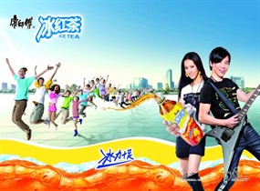 康师傅冰红茶海报PSD下载